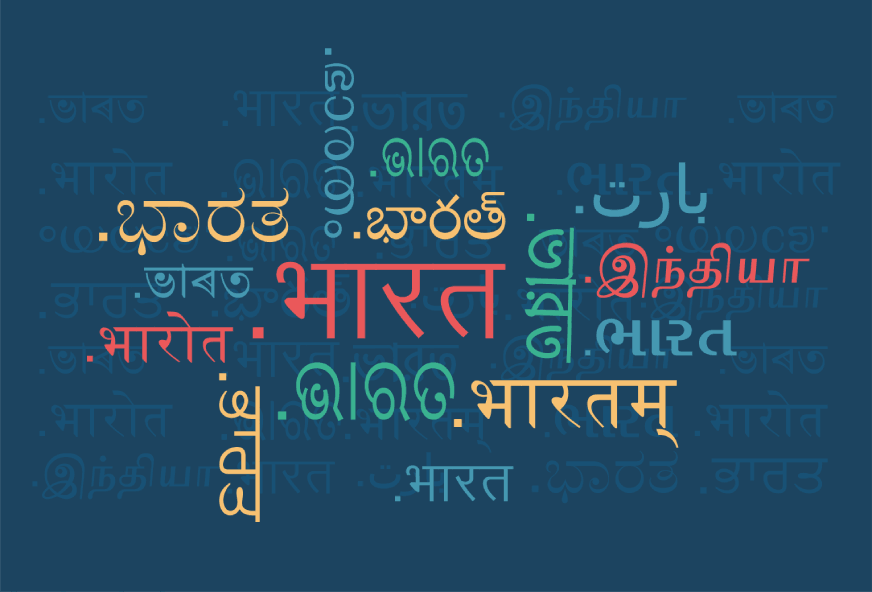 Infographics of उद्देश